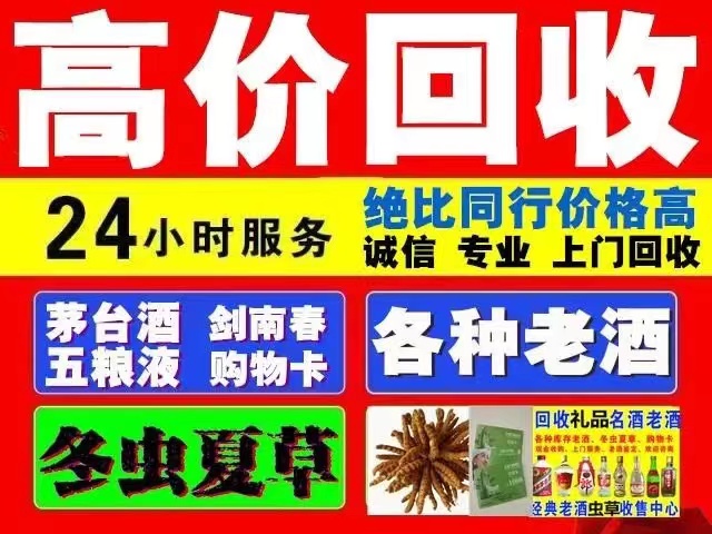 宁蒗回收1999年茅台酒价格商家[回收茅台酒商家]
