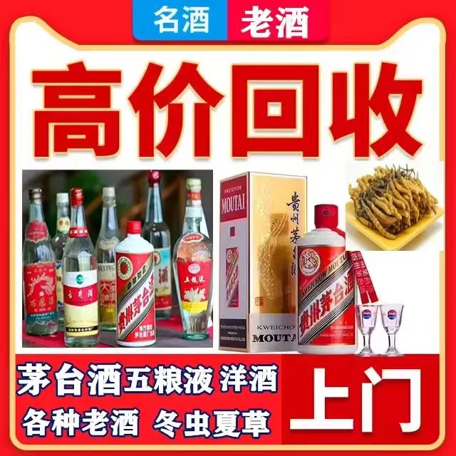 宁蒗八十年茅台酒回收上门哪里回收(附近上门回收茅台酒）